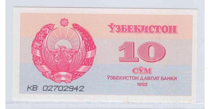 Uzbekistan 1992 10 sum UNC