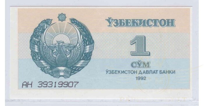 Uzbekistan 1992 1 sum UNC
