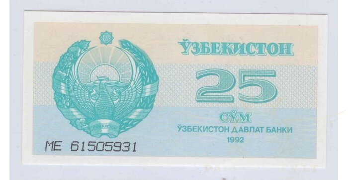 Uzbekistan 1992 25 sum UNC