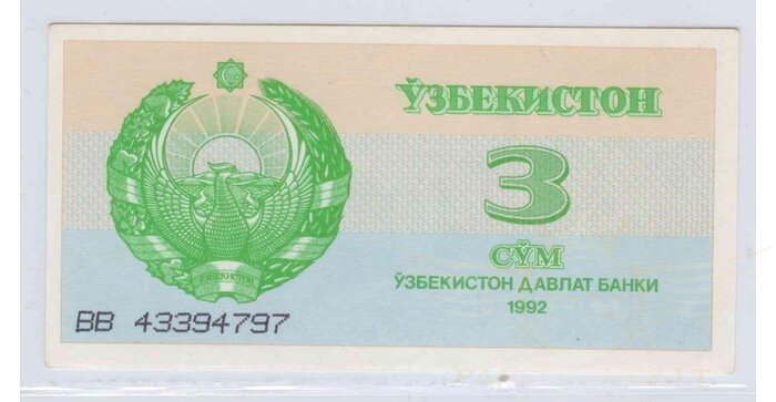 Uzbekistan 1992 3 sum UNC