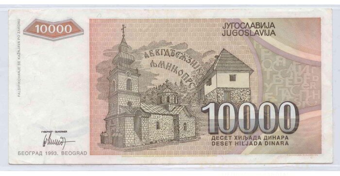 Yugoslavia 1993 10000 dinara VF