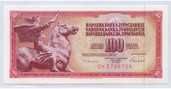 Yugoslavia 1986 100 dinara UNC