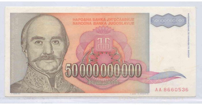 Yugoslavia 1993 50 000 000 000 dinara XF