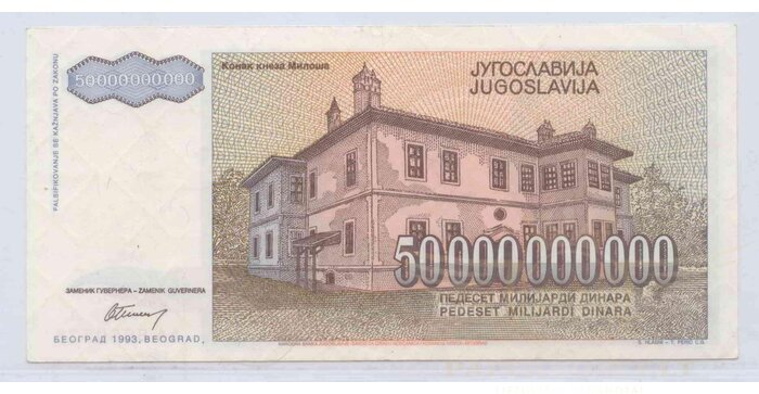 Yugoslavia 1993 50 000 000 000 dinara XF