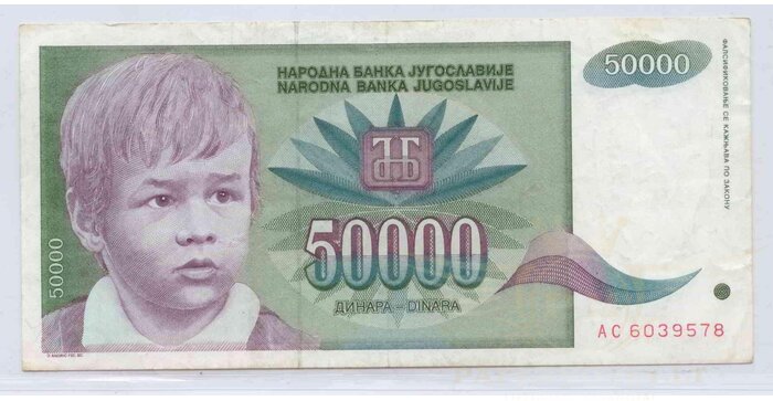 Yugoslavia 1992 50000 dinara VF