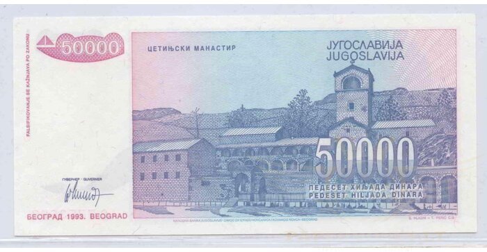 Yugoslavia 1993 50000 dinara UNC