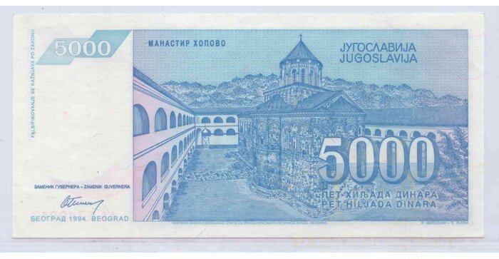 Yugoslavia 1994 5000 dinara XF